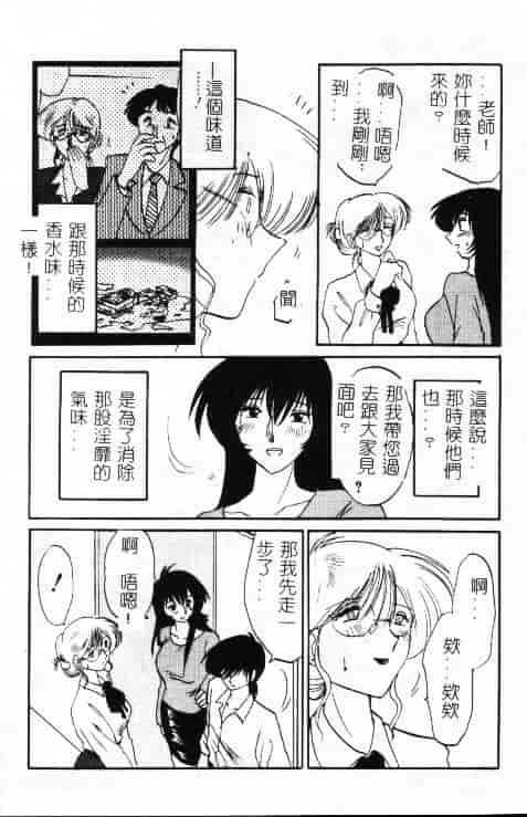 汉化版-[艶々] 鷹月助教授の淫靡な日々 1_第2集