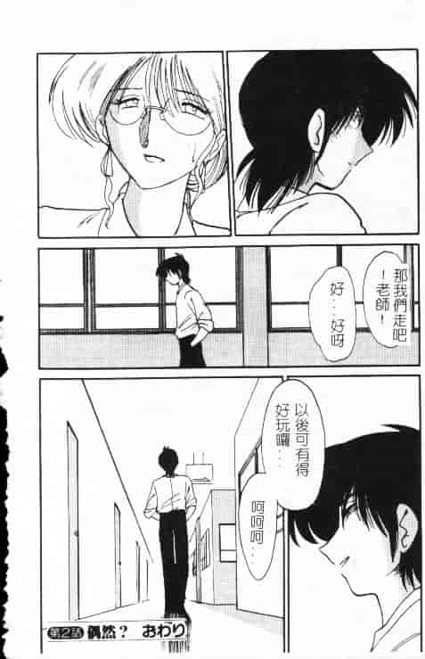 汉化版-[艶々] 鷹月助教授の淫靡な日々 1_第2集