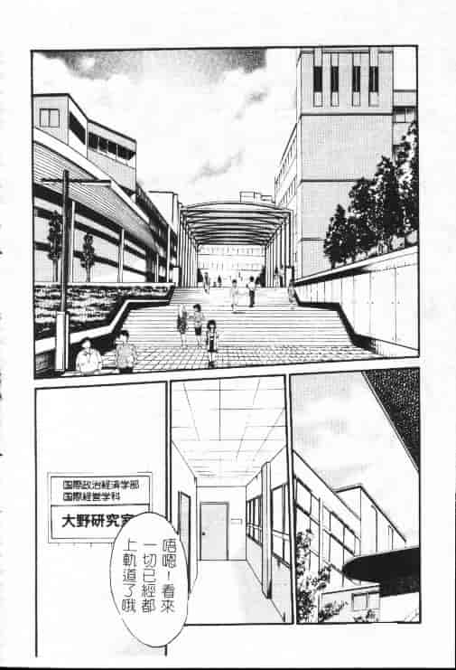 汉化版-[艶々] 鷹月助教授の淫靡な日々 1_第2集