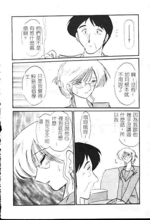 汉化版-[艶々] 鷹月助教授の淫靡な日々 1_第2集