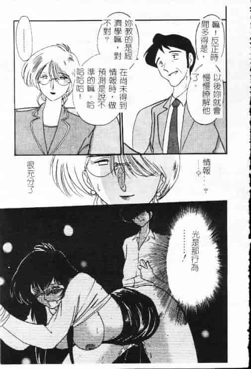 汉化版-[艶々] 鷹月助教授の淫靡な日々 1_第3集