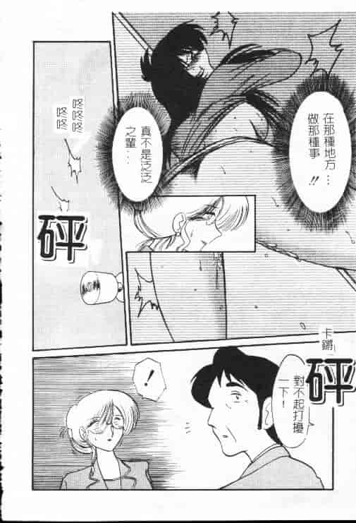 汉化版-[艶々] 鷹月助教授の淫靡な日々 1_第3集