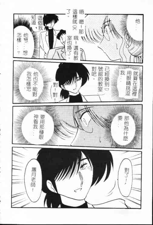 汉化版-[艶々] 鷹月助教授の淫靡な日々 1_第3集