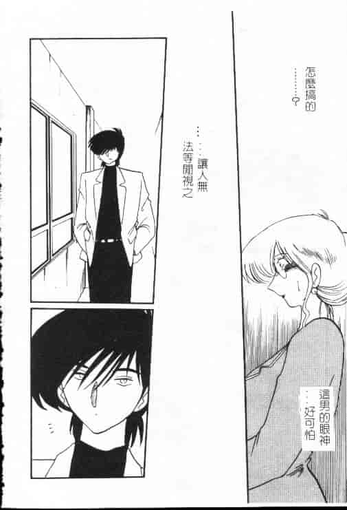 汉化版-[艶々] 鷹月助教授の淫靡な日々 1_第3集