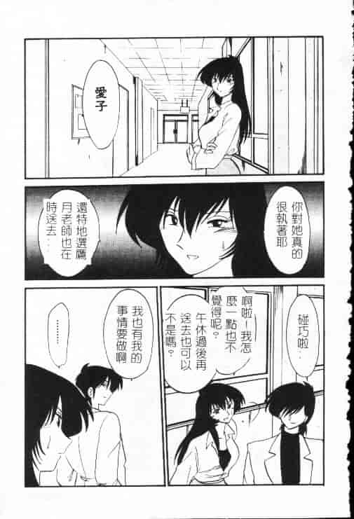 汉化版-[艶々] 鷹月助教授の淫靡な日々 1_第3集