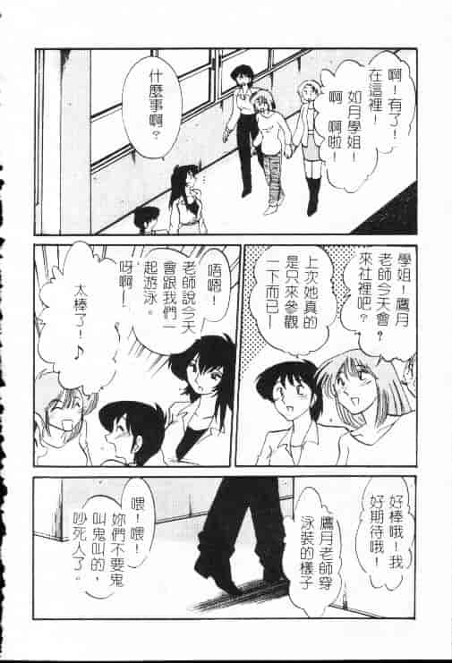 汉化版-[艶々] 鷹月助教授の淫靡な日々 1_第3集