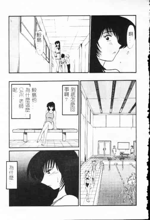 汉化版-[艶々] 鷹月助教授の淫靡な日々 1_第3集