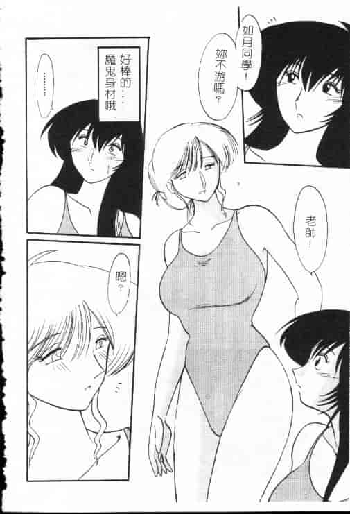 汉化版-[艶々] 鷹月助教授の淫靡な日々 1_第3集