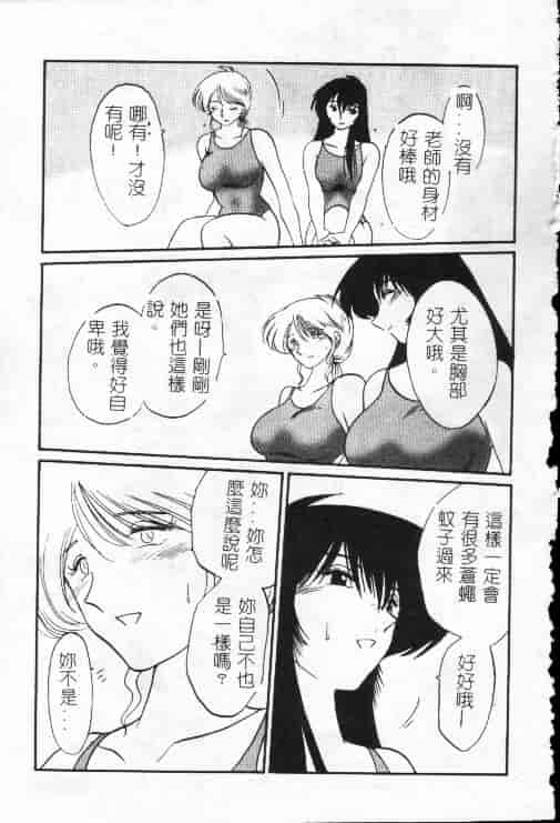 汉化版-[艶々] 鷹月助教授の淫靡な日々 1_第3集