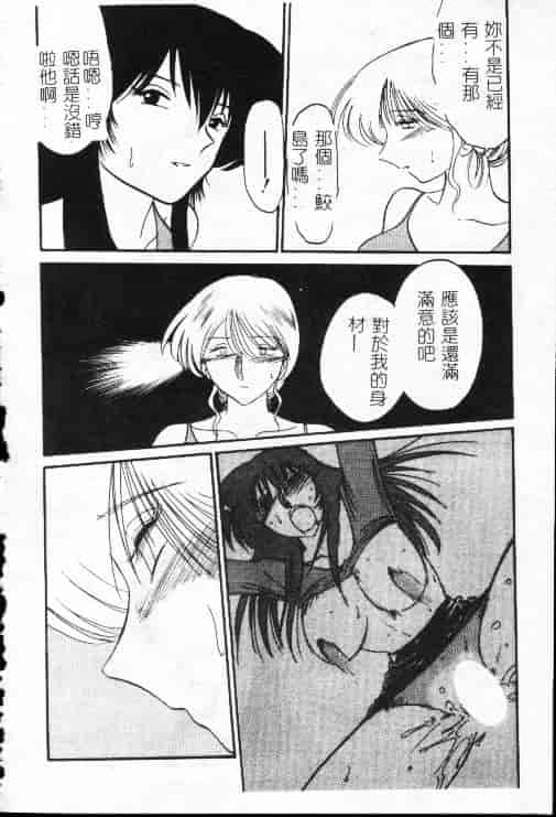汉化版-[艶々] 鷹月助教授の淫靡な日々 1_第3集