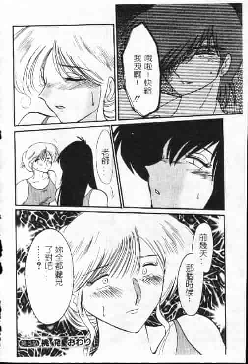 汉化版-[艶々] 鷹月助教授の淫靡な日々 1_第3集