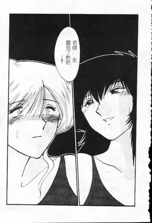 汉化版-[艶々] 鷹月助教授の淫靡な日々 1_第3集