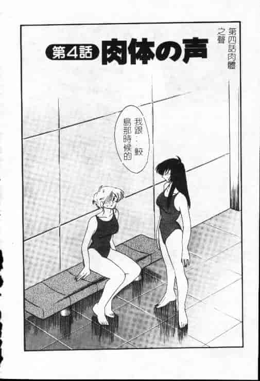 汉化版-[艶々] 鷹月助教授の淫靡な日々 1_第3集