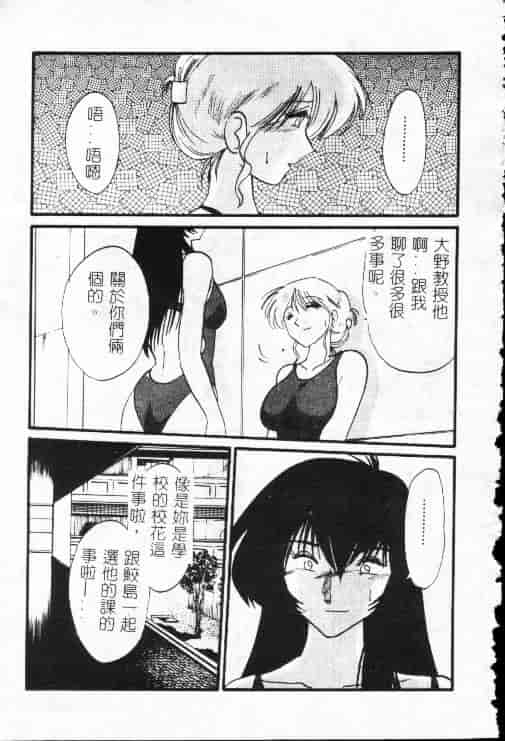 汉化版-[艶々] 鷹月助教授の淫靡な日々 1_第3集