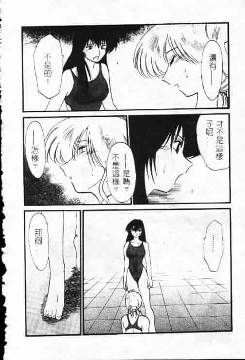汉化版-[艶々] 鷹月助教授の淫靡な日々 1_第3集