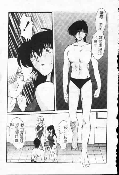 汉化版-[艶々] 鷹月助教授の淫靡な日々 1_第3集