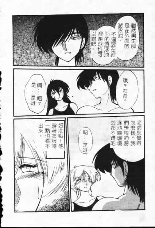 汉化版-[艶々] 鷹月助教授の淫靡な日々 1_第3集