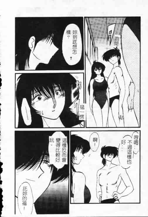 汉化版-[艶々] 鷹月助教授の淫靡な日々 1_第3集