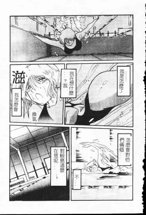 汉化版-[艶々] 鷹月助教授の淫靡な日々 1_第3集