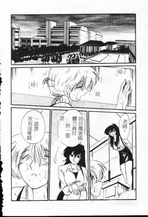 汉化版-[艶々] 鷹月助教授の淫靡な日々 1_第3集
