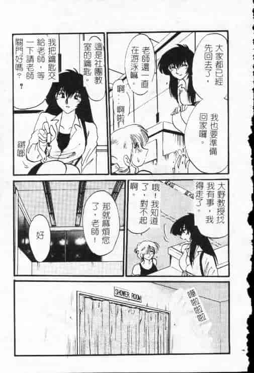 汉化版-[艶々] 鷹月助教授の淫靡な日々 1_第3集