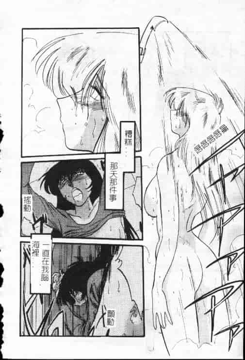 汉化版-[艶々] 鷹月助教授の淫靡な日々 1_第4集