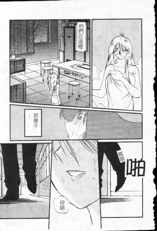 汉化版-[艶々] 鷹月助教授の淫靡な日々 1_第4集