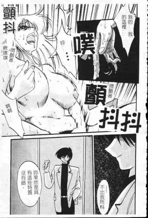 汉化版-[艶々] 鷹月助教授の淫靡な日々 1_第4集