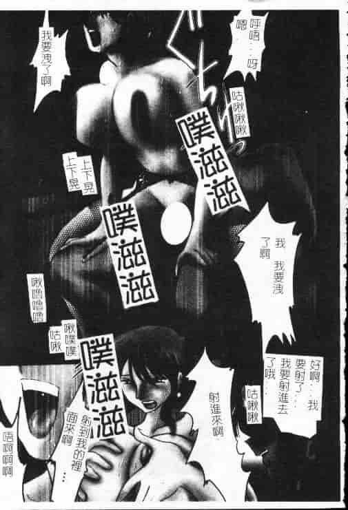 汉化版-[艶々] 鷹月助教授の淫靡な日々 1_第4集