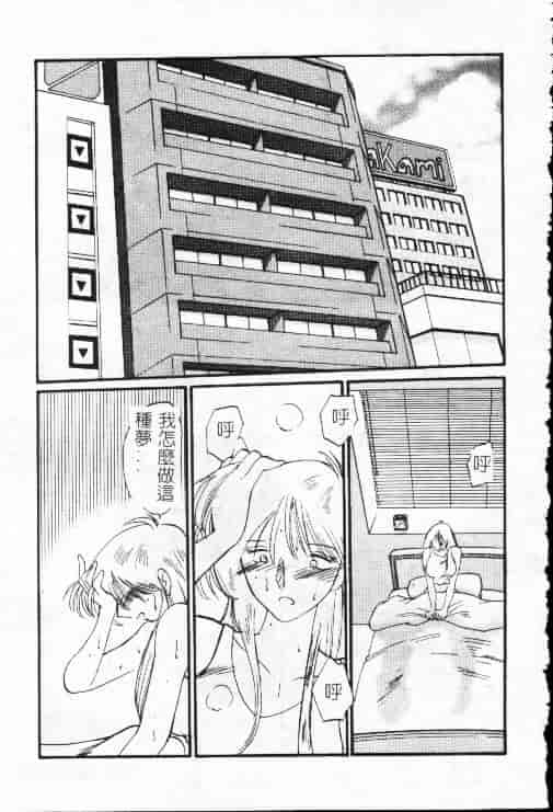 汉化版-[艶々] 鷹月助教授の淫靡な日々 1_第4集