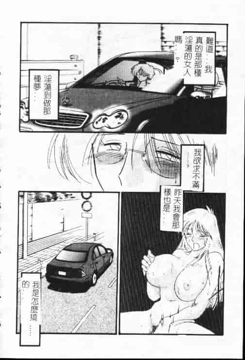 汉化版-[艶々] 鷹月助教授の淫靡な日々 1_第4集