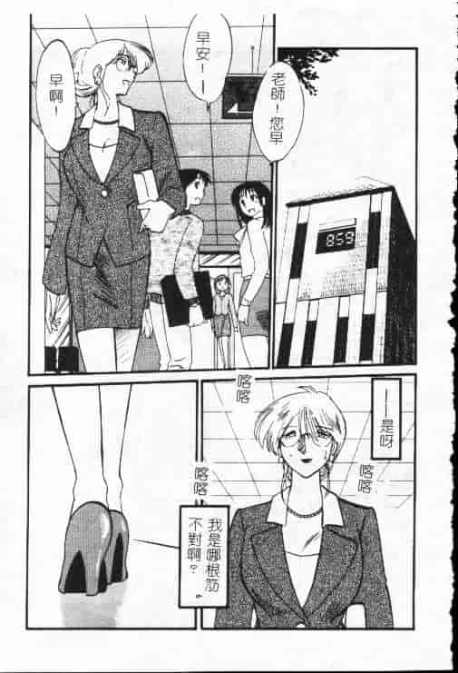 汉化版-[艶々] 鷹月助教授の淫靡な日々 1_第4集