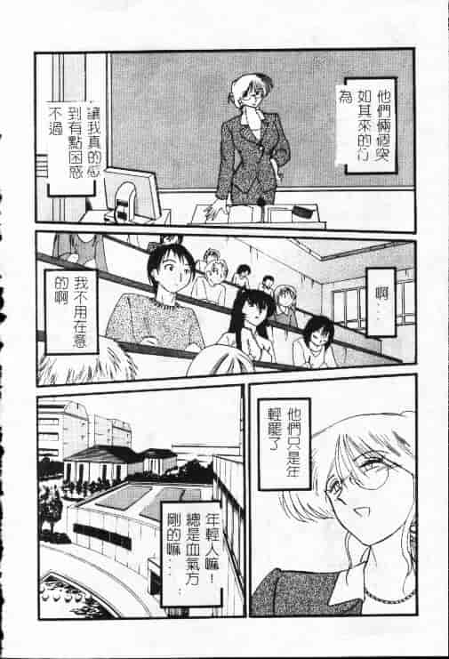 汉化版-[艶々] 鷹月助教授の淫靡な日々 1_第4集