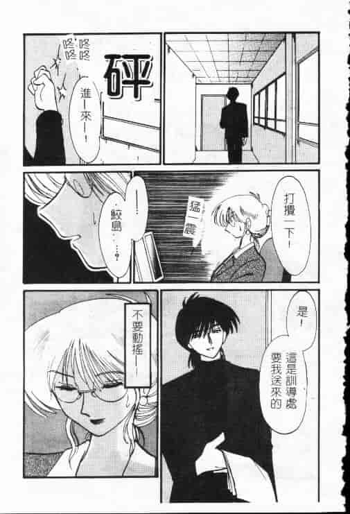 汉化版-[艶々] 鷹月助教授の淫靡な日々 1_第4集