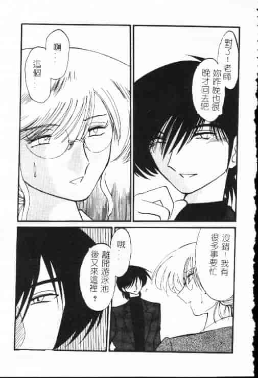汉化版-[艶々] 鷹月助教授の淫靡な日々 1_第4集