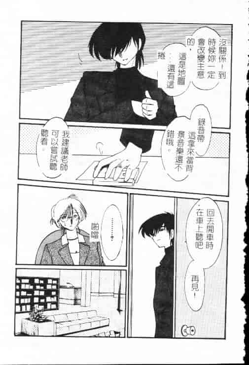 汉化版-[艶々] 鷹月助教授の淫靡な日々 1_第4集