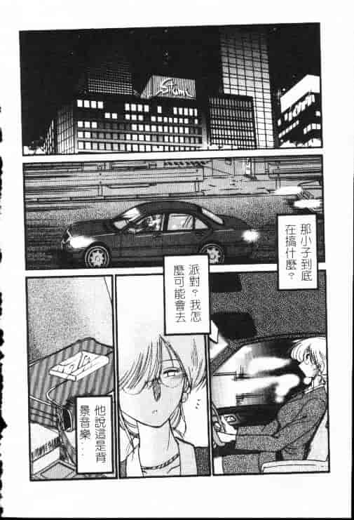 汉化版-[艶々] 鷹月助教授の淫靡な日々 1_第4集