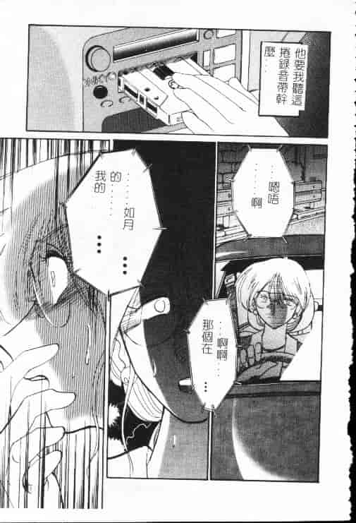 汉化版-[艶々] 鷹月助教授の淫靡な日々 1_第4集