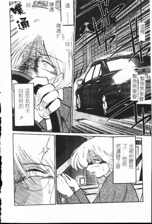 汉化版-[艶々] 鷹月助教授の淫靡な日々 1_第4集