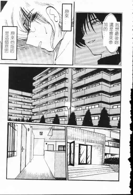 汉化版-[艶々] 鷹月助教授の淫靡な日々 1_第4集