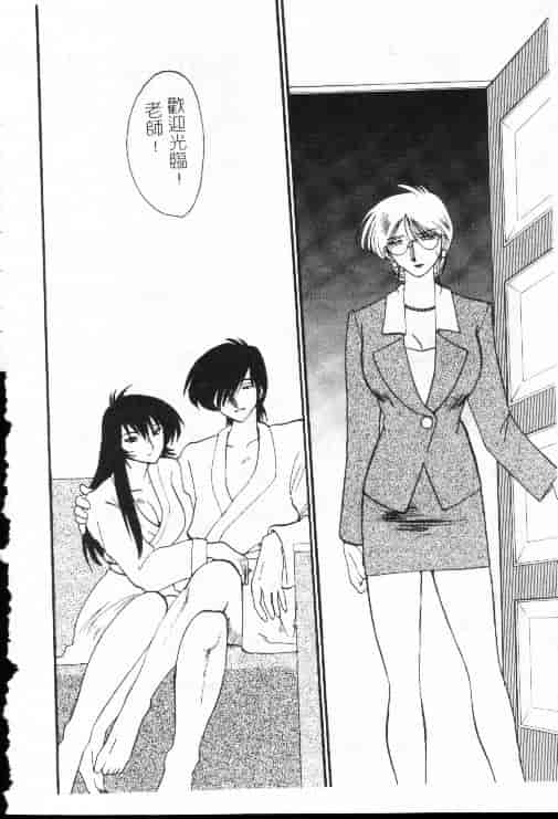 汉化版-[艶々] 鷹月助教授の淫靡な日々 1_第4集