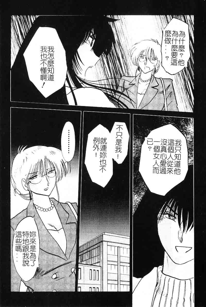 汉化版-[艶々] 鷹月助教授の淫靡な日々 2_第4集