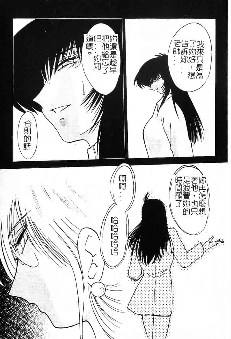 汉化版-[艶々] 鷹月助教授の淫靡な日々 2_第5集