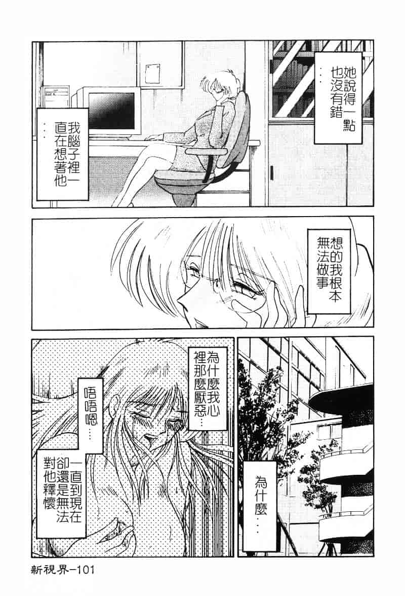 汉化版-[艶々] 鷹月助教授の淫靡な日々 2_第5集