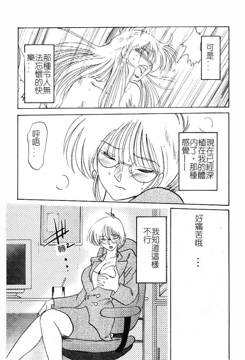 汉化版-[艶々] 鷹月助教授の淫靡な日々 2_第5集