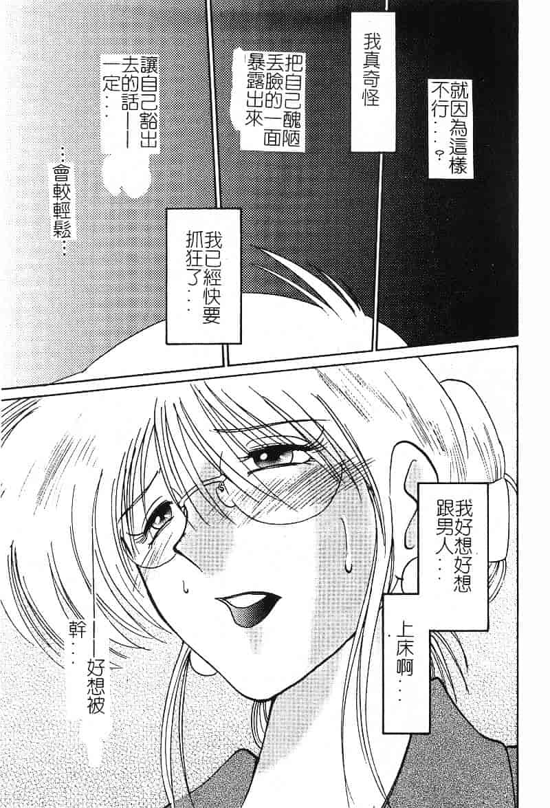 汉化版-[艶々] 鷹月助教授の淫靡な日々 2_第5集