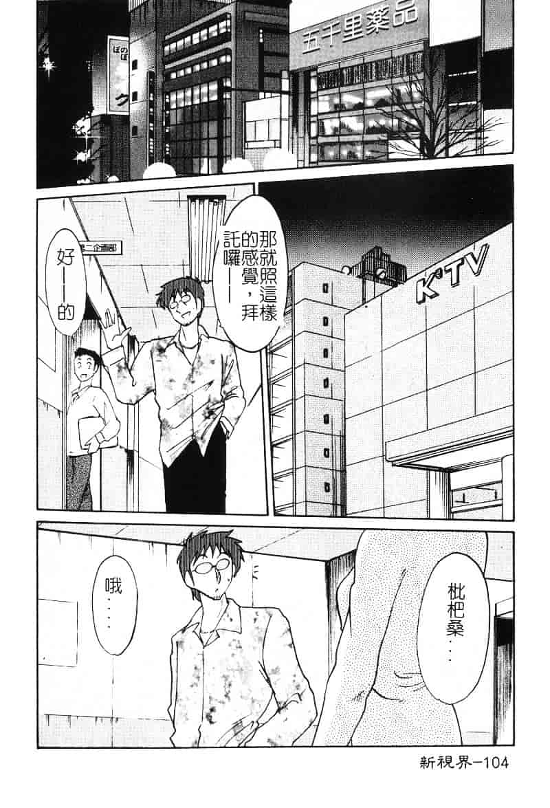 汉化版-[艶々] 鷹月助教授の淫靡な日々 2_第5集