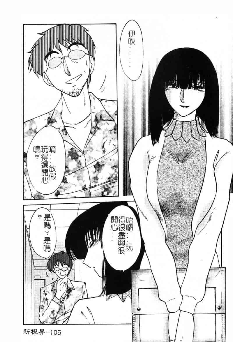 汉化版-[艶々] 鷹月助教授の淫靡な日々 2_第5集