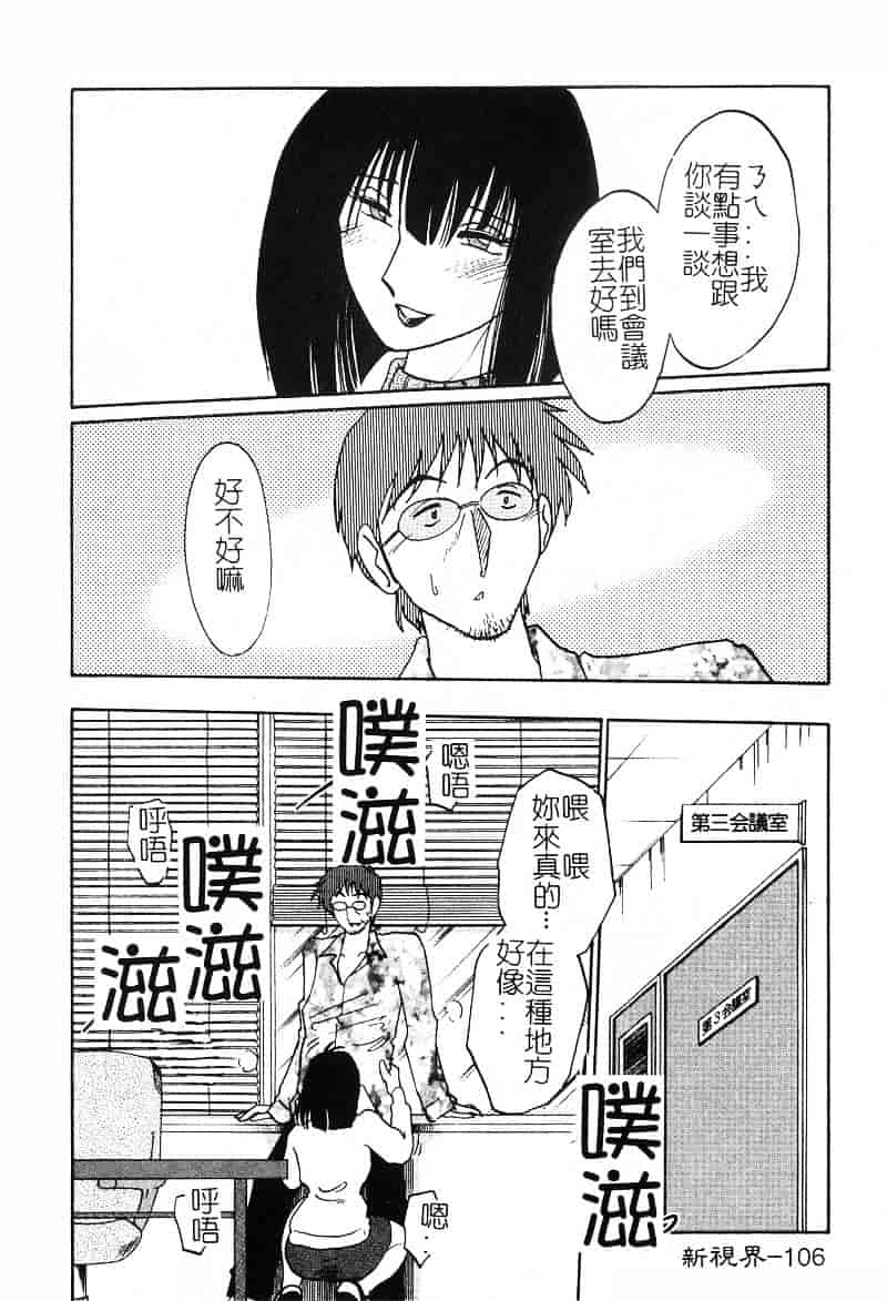 汉化版-[艶々] 鷹月助教授の淫靡な日々 2_第5集
