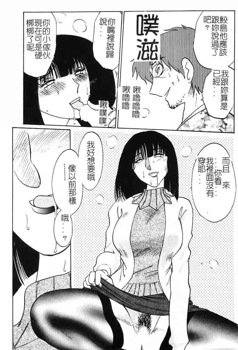 汉化版-[艶々] 鷹月助教授の淫靡な日々 2_第5集